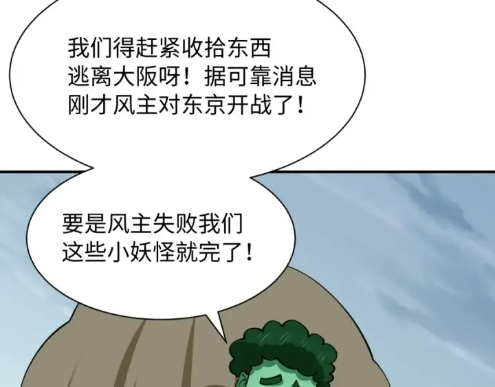《全球诡异时代》第581话 扶桑篇图10