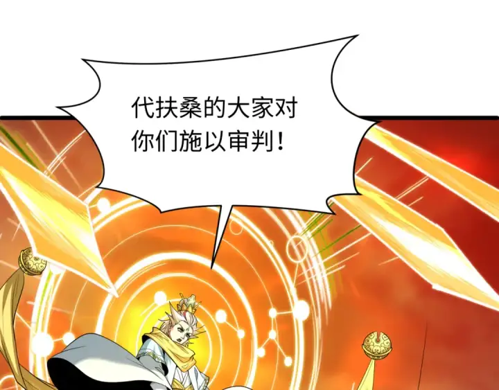 《全球诡异时代》第581话 扶桑篇图102