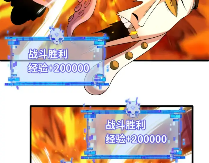 《全球诡异时代》第581话 扶桑篇图113