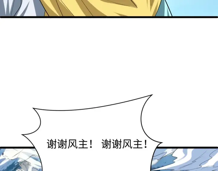 《全球诡异时代》第581话 扶桑篇图117