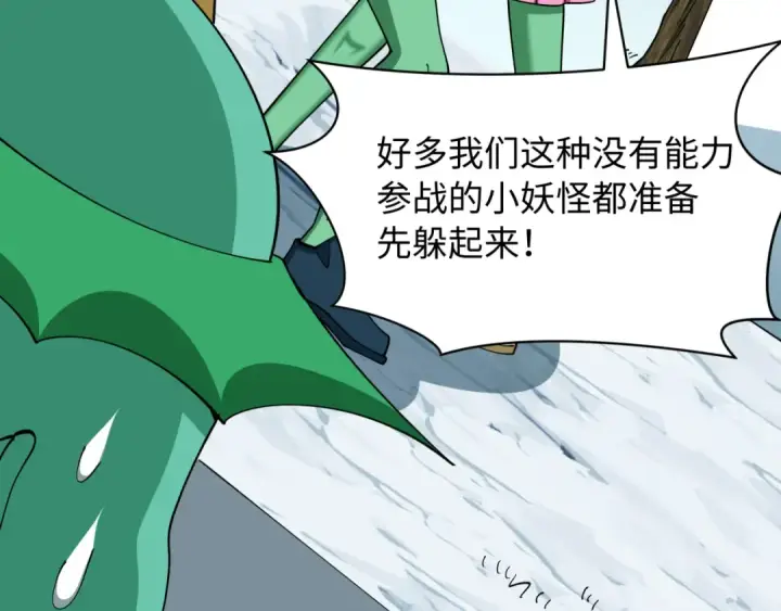 《全球诡异时代》第581话 扶桑篇图12