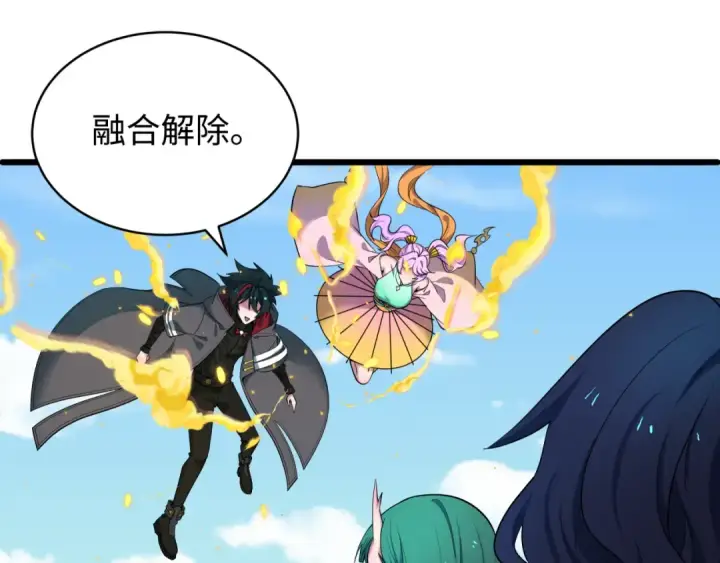 《全球诡异时代》第581话 扶桑篇图122