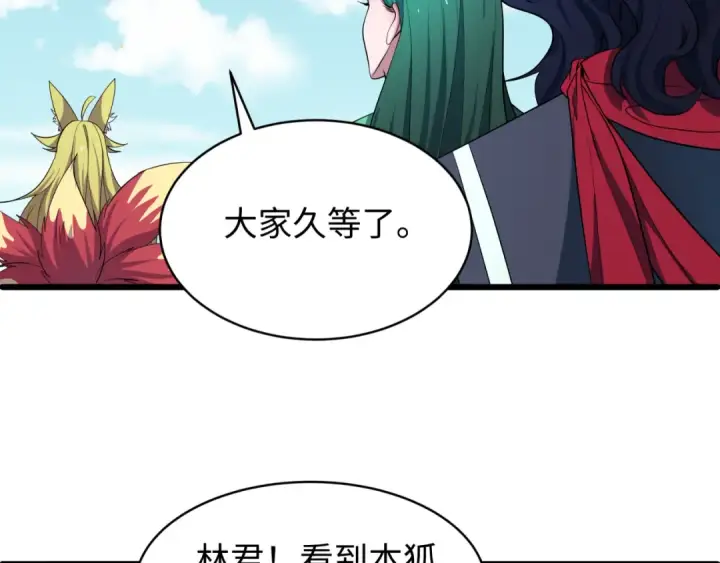 《全球诡异时代》第581话 扶桑篇图123