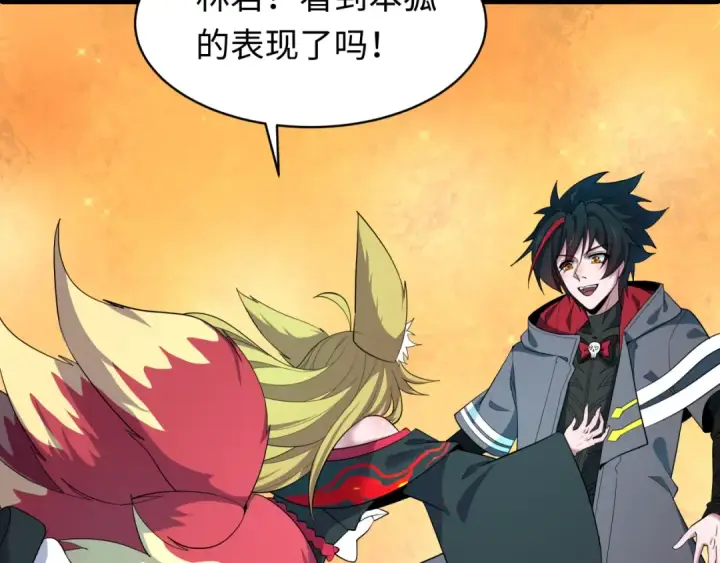 《全球诡异时代》第581话 扶桑篇图124