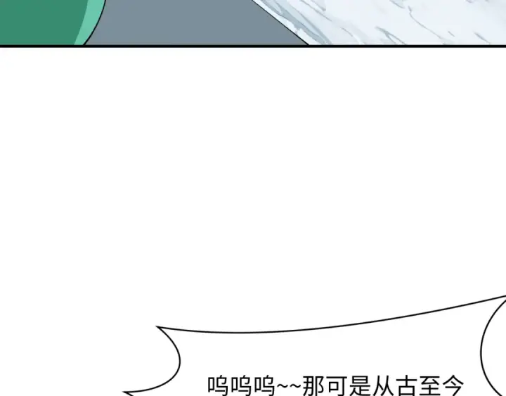 《全球诡异时代》第581话 扶桑篇图13