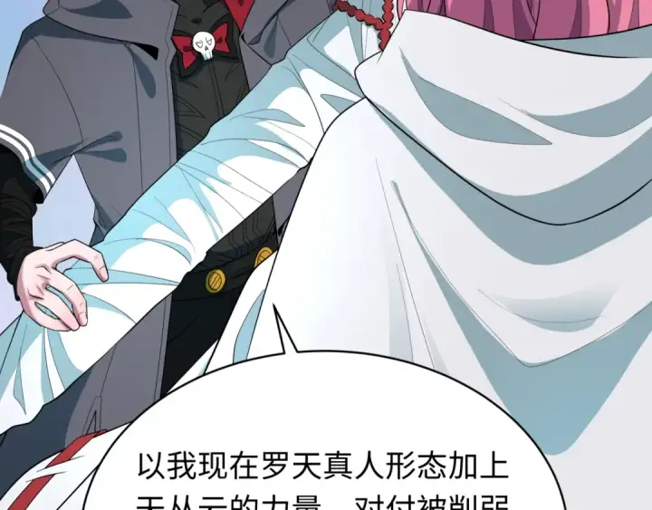 《全球诡异时代》第581话 扶桑篇图131