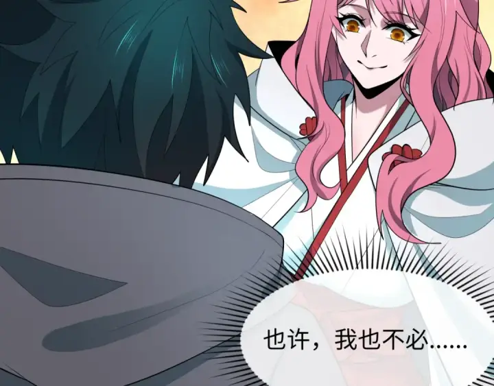 《全球诡异时代》第581话 扶桑篇图134