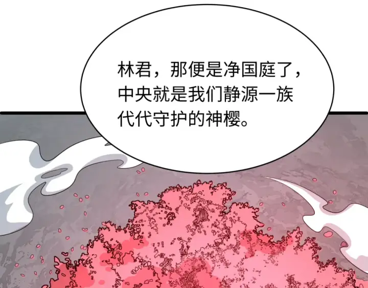 《全球诡异时代》第581话 扶桑篇图137
