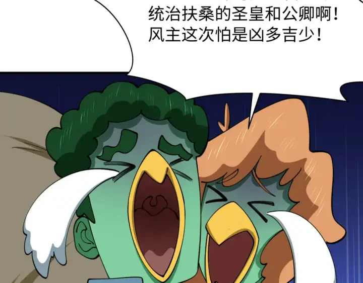 《全球诡异时代》第581话 扶桑篇图14