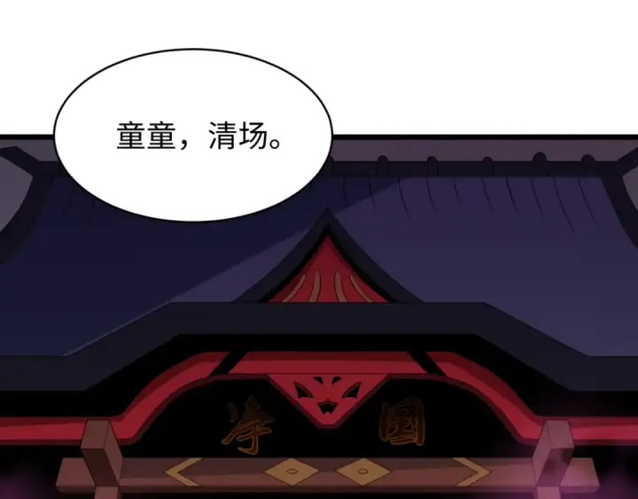 《全球诡异时代》第581话 扶桑篇图141