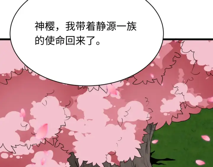 《全球诡异时代》第581话 扶桑篇图145
