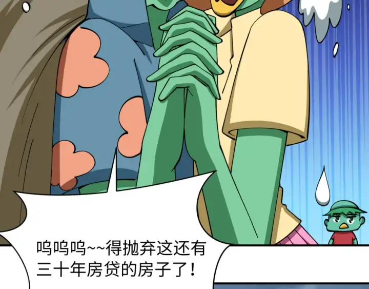 《全球诡异时代》第581话 扶桑篇图15
