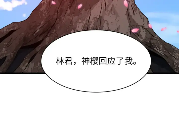 《全球诡异时代》第581话 扶桑篇图150