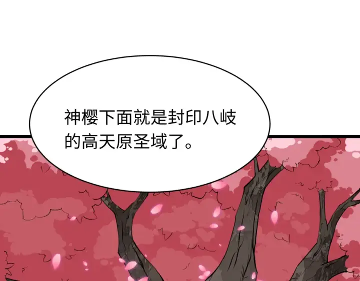 《全球诡异时代》第581话 扶桑篇图151