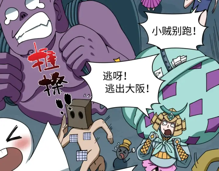 《全球诡异时代》第581话 扶桑篇图19