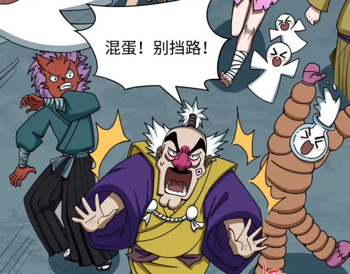 《全球诡异时代》第581话 扶桑篇图20