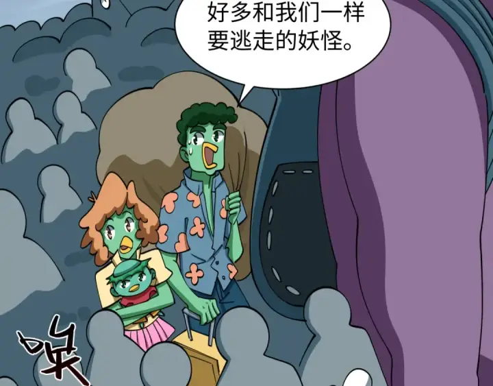 《全球诡异时代》第581话 扶桑篇图23