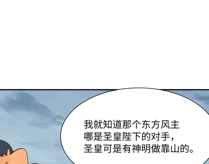 《全球诡异时代》第581话 扶桑篇图26