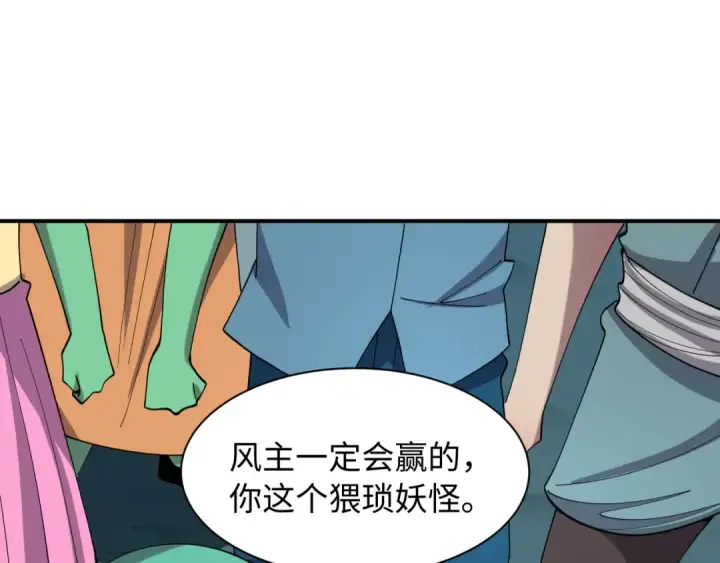 《全球诡异时代》第581话 扶桑篇图30