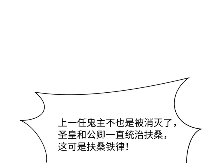 《全球诡异时代》第581话 扶桑篇图33