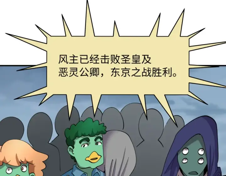 《全球诡异时代》第581话 扶桑篇图37