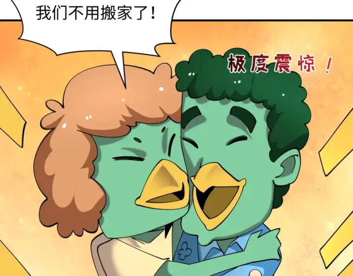 《全球诡异时代》第581话 扶桑篇图41