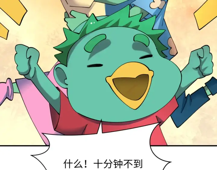 《全球诡异时代》第581话 扶桑篇图42