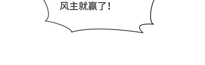 《全球诡异时代》第581话 扶桑篇图43