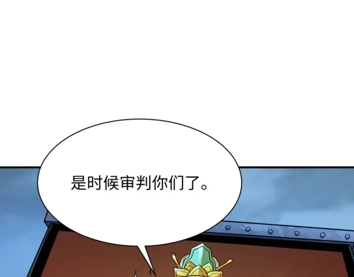 《全球诡异时代》第581话 扶桑篇图44