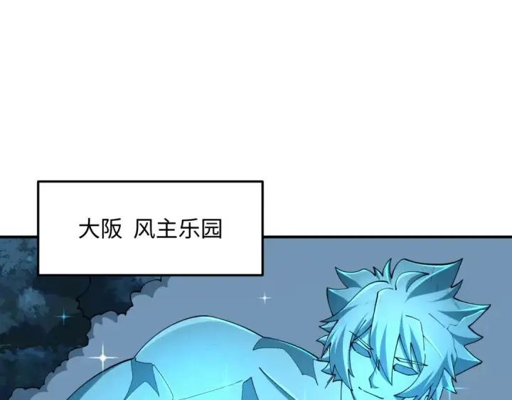 《全球诡异时代》第581话 扶桑篇图6