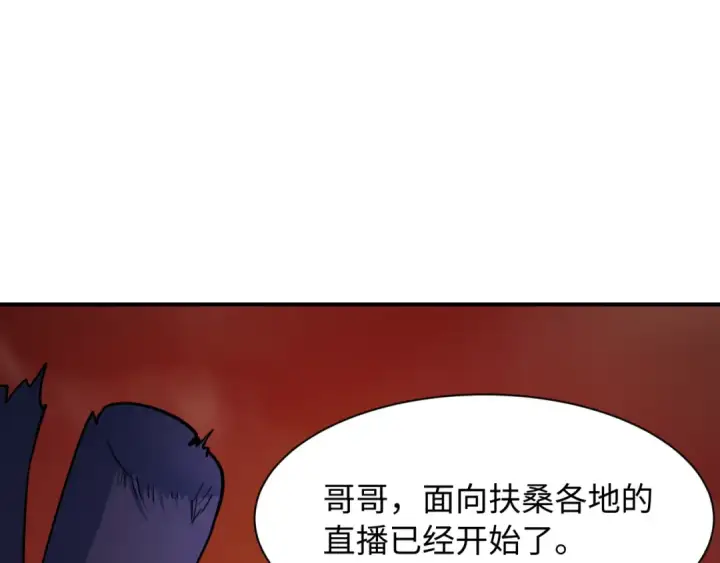 《全球诡异时代》第581话 扶桑篇图60