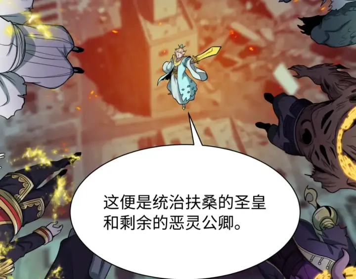 《全球诡异时代》第581话 扶桑篇图66