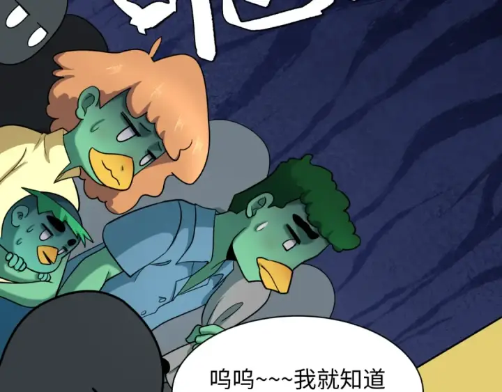 《全球诡异时代》第581话 扶桑篇图69