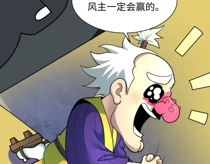 《全球诡异时代》第581话 扶桑篇图70