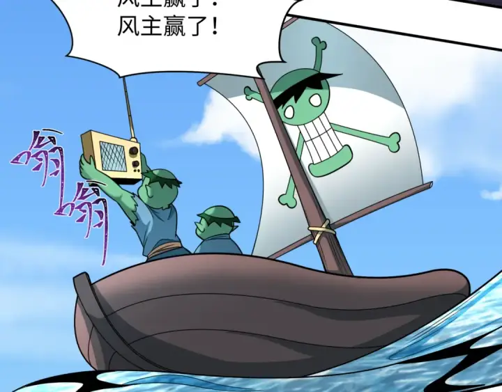 《全球诡异时代》第581话 扶桑篇图74