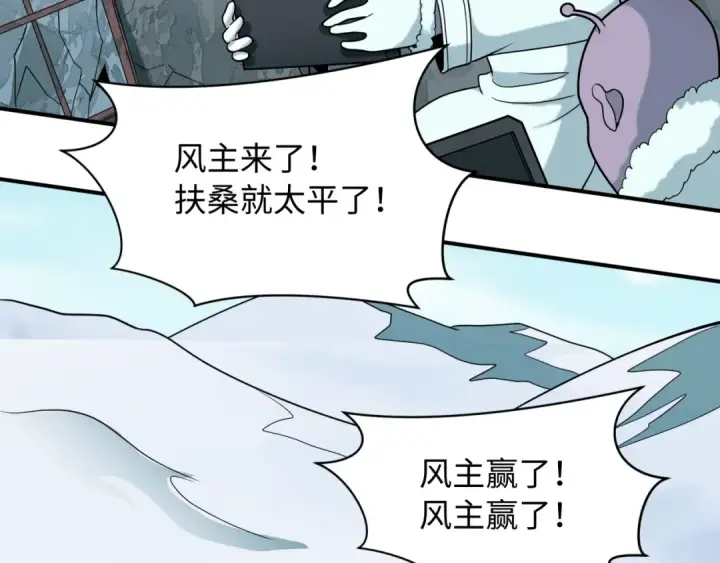 《全球诡异时代》第581话 扶桑篇图76