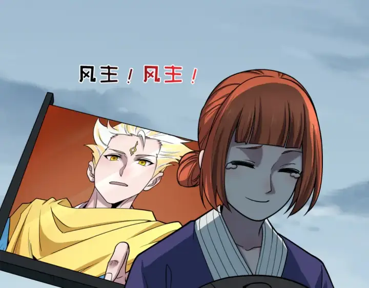 《全球诡异时代》第581话 扶桑篇图79