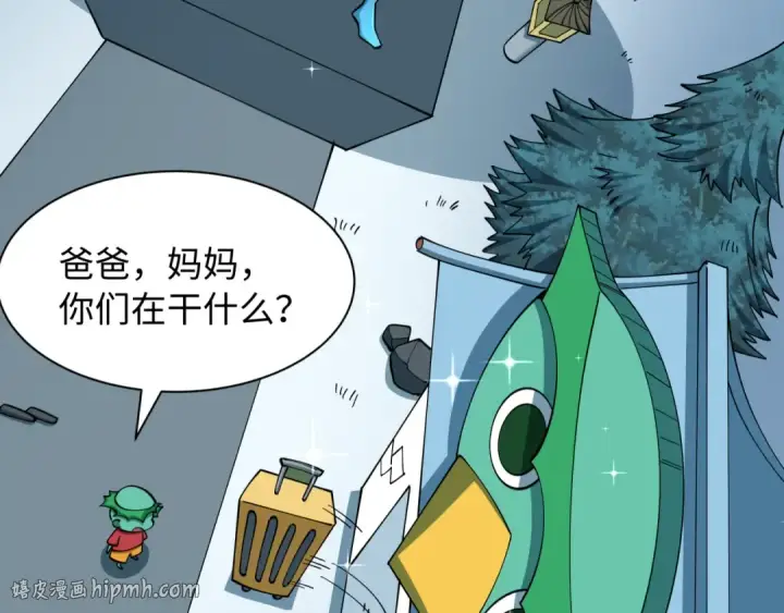 《全球诡异时代》第581话 扶桑篇图8