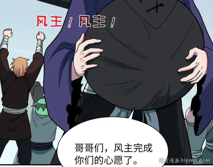 《全球诡异时代》第581话 扶桑篇图80