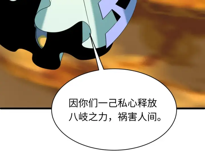 《全球诡异时代》第581话 扶桑篇图84