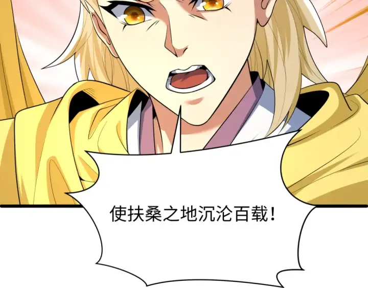 《全球诡异时代》第581话 扶桑篇图86
