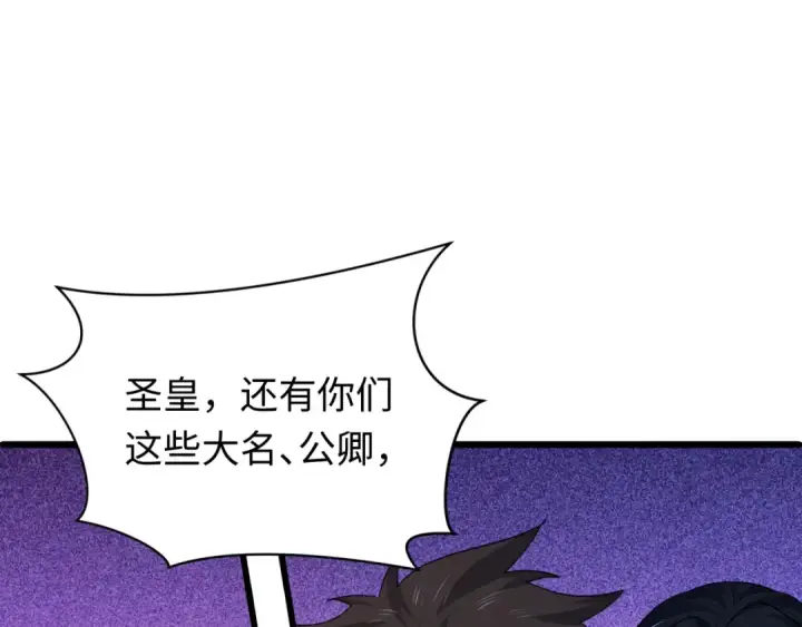 《全球诡异时代》第581话 扶桑篇图87