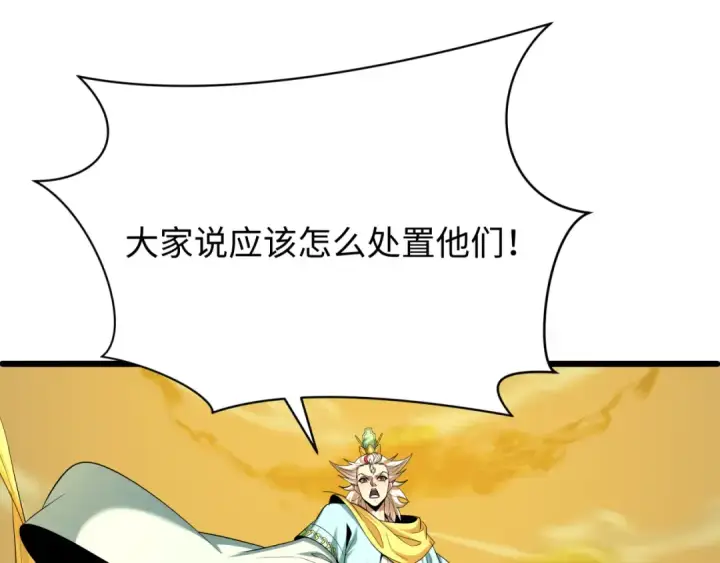 《全球诡异时代》第581话 扶桑篇图91