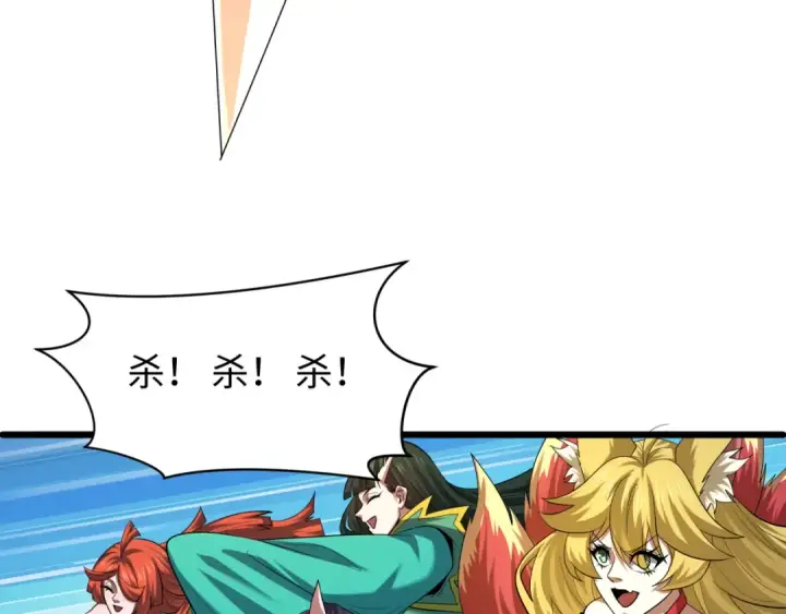 《全球诡异时代》第581话 扶桑篇图94