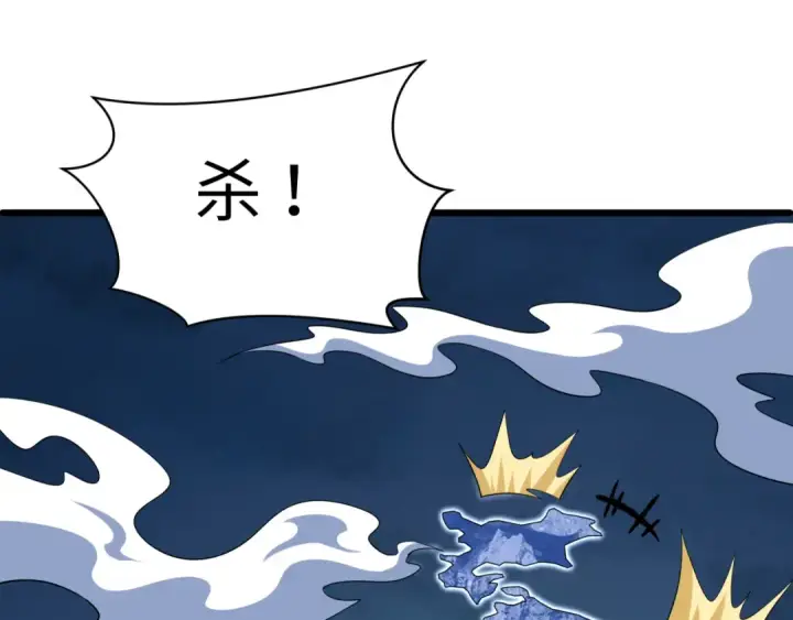 《全球诡异时代》第581话 扶桑篇图98