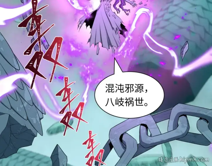 《全球诡异时代》第582话 扶桑篇图104