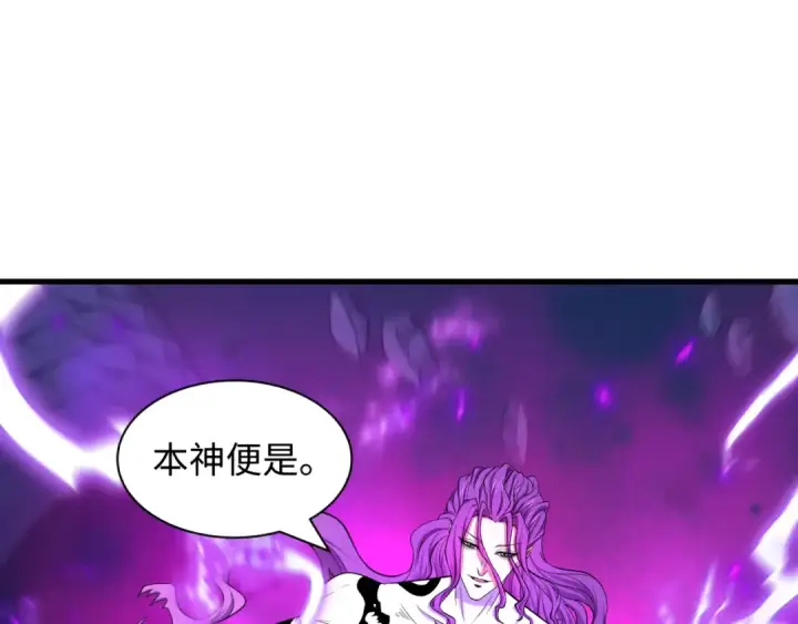 《全球诡异时代》第582话 扶桑篇图106