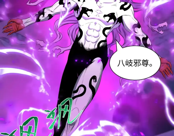 《全球诡异时代》第582话 扶桑篇图107