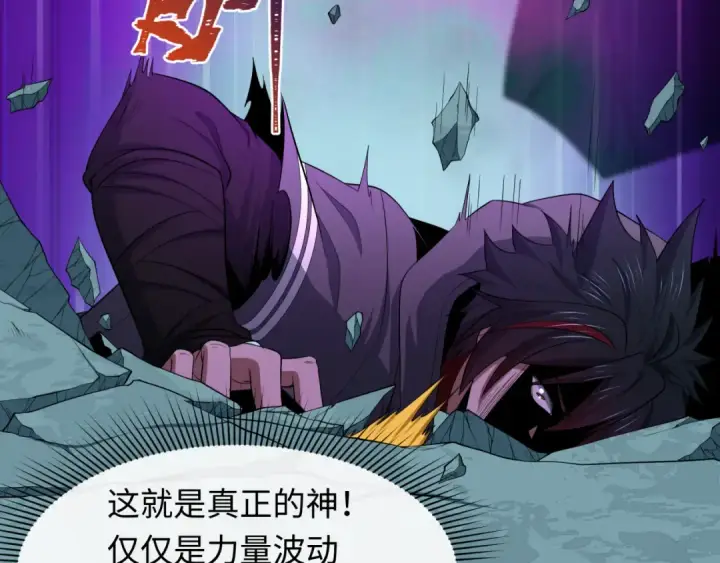 《全球诡异时代》第582话 扶桑篇图118