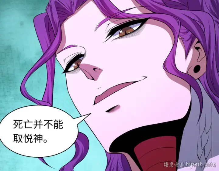 《全球诡异时代》第582话 扶桑篇图120